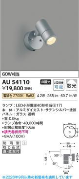 AU54110