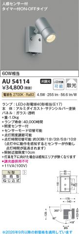 AU54114