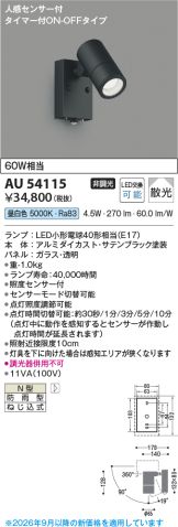 AU54115