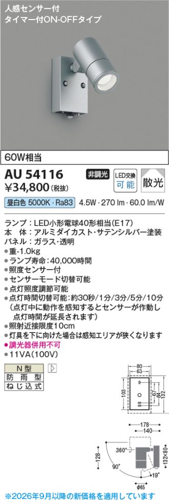 AU54116