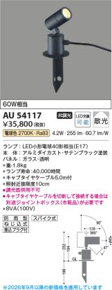 AU54117