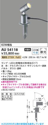 AU54118