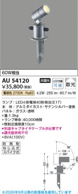 AU54120