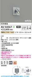 AU54567
