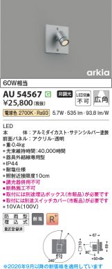 AU54567