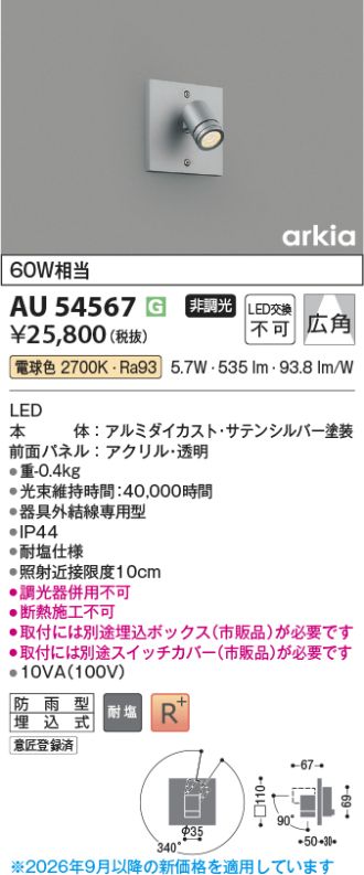 AU54567