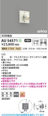 AU54571