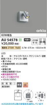 AU54578