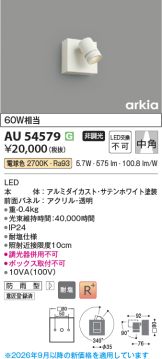 AU54579