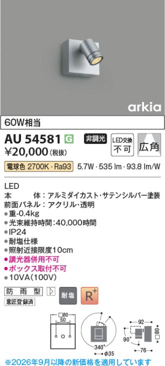 AU54581