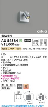 AU54584