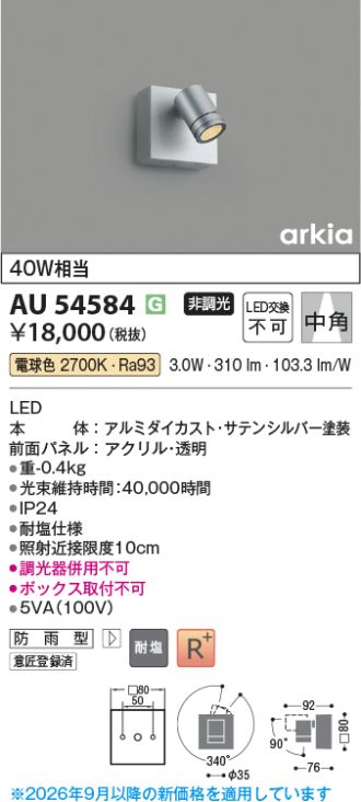 AU54584