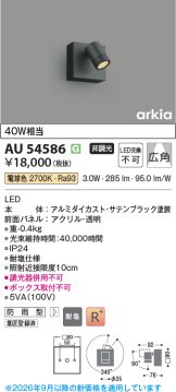 AU54586