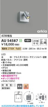 AU54587