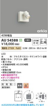 AU54588