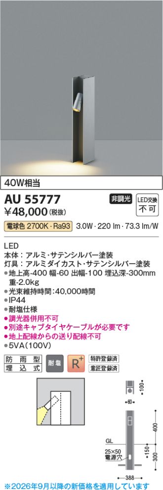 AU55777