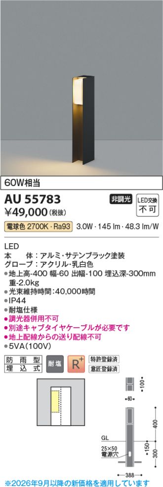 AU55783