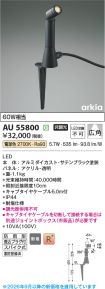 AU55800