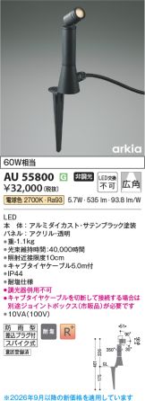 AU55800