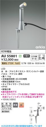 AU55801