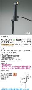 AU55802