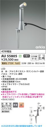 AU55805