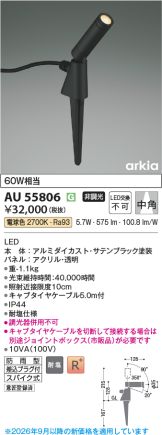 AU55806
