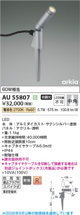 AU55807