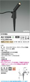 AU55808
