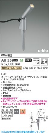 AU55809