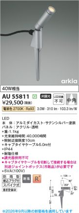 AU55811