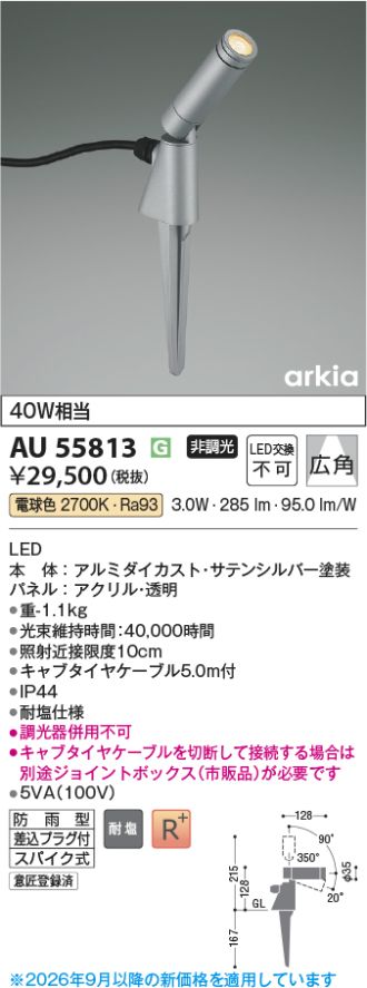 AU55813