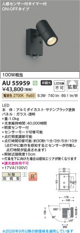 AU55959