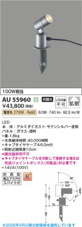 AU55960