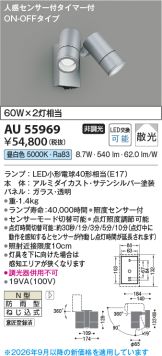 AU55969