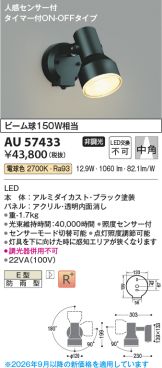 AU57433