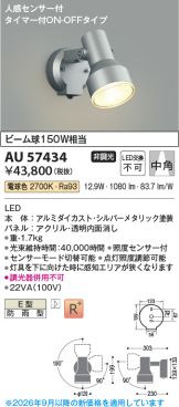 AU57434