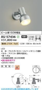 AU57436