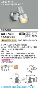 AU57438