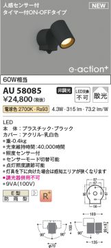 AU58085