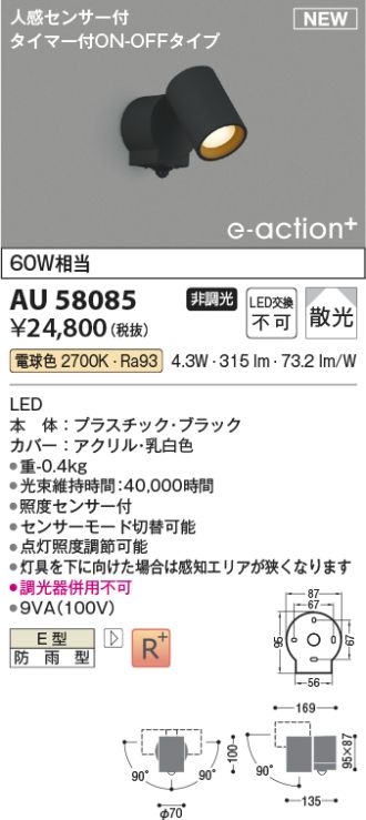 AU58085