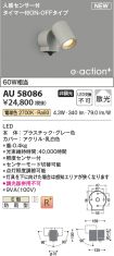 AU58086