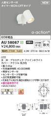 AU58087