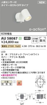 AU58087