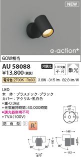 AU58088