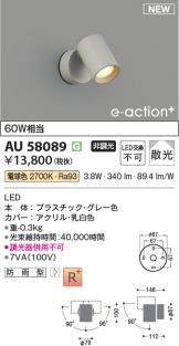 AU58089