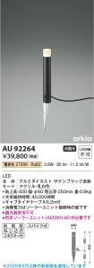 AU92264