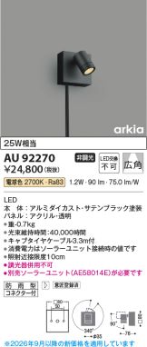 AU92270