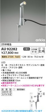 AU92282