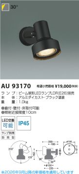 AU93170